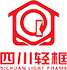 四川轻框部品科技有限责任公司